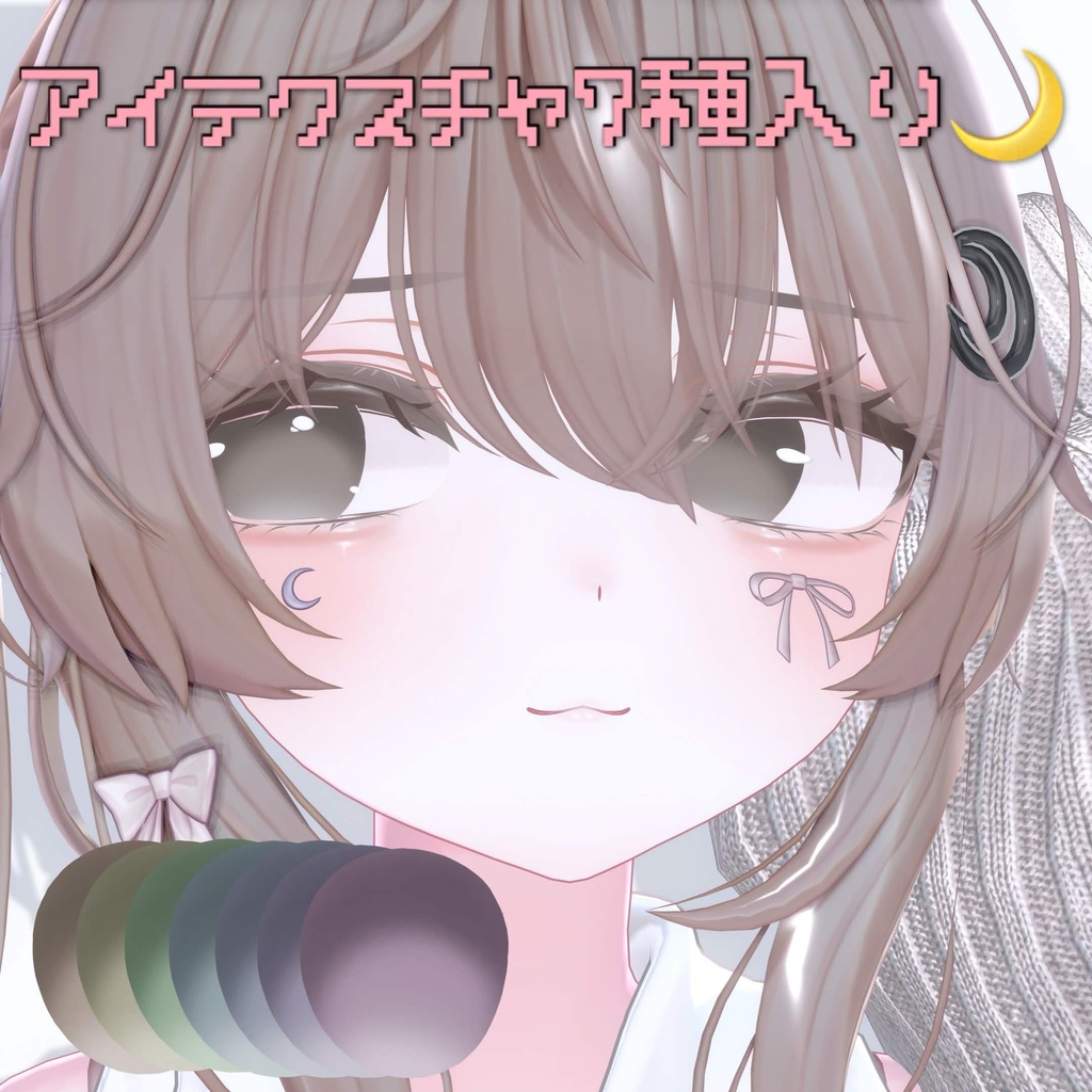【期間限定無料&セール】Selena/セレナ対応🌙【むにらてめいくてくすちゃ】🐰