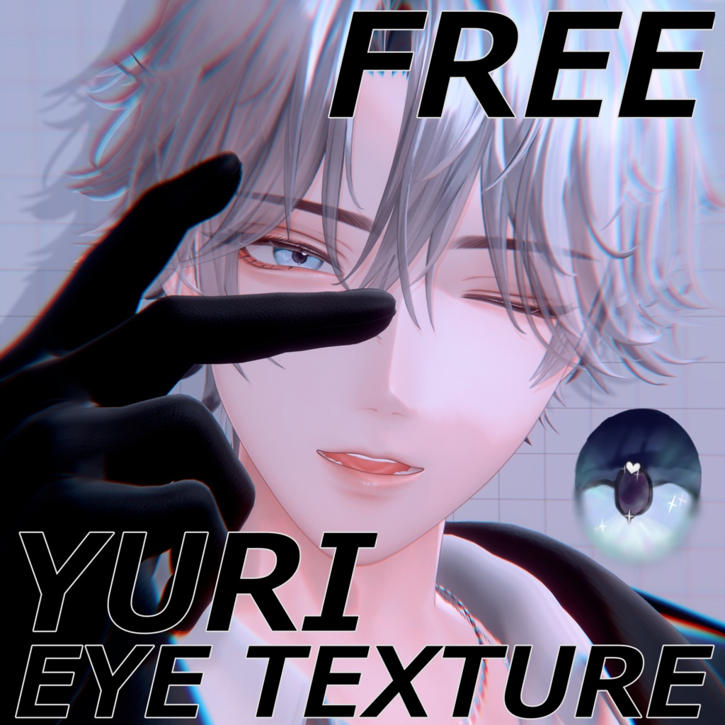 悠莉-Yuri-対応　FREEアイテクスチャ
