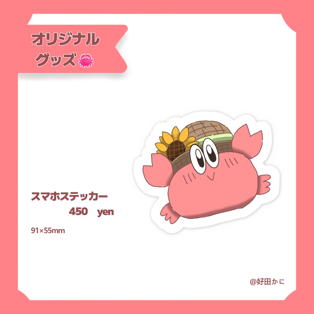 カニスマホステッカー