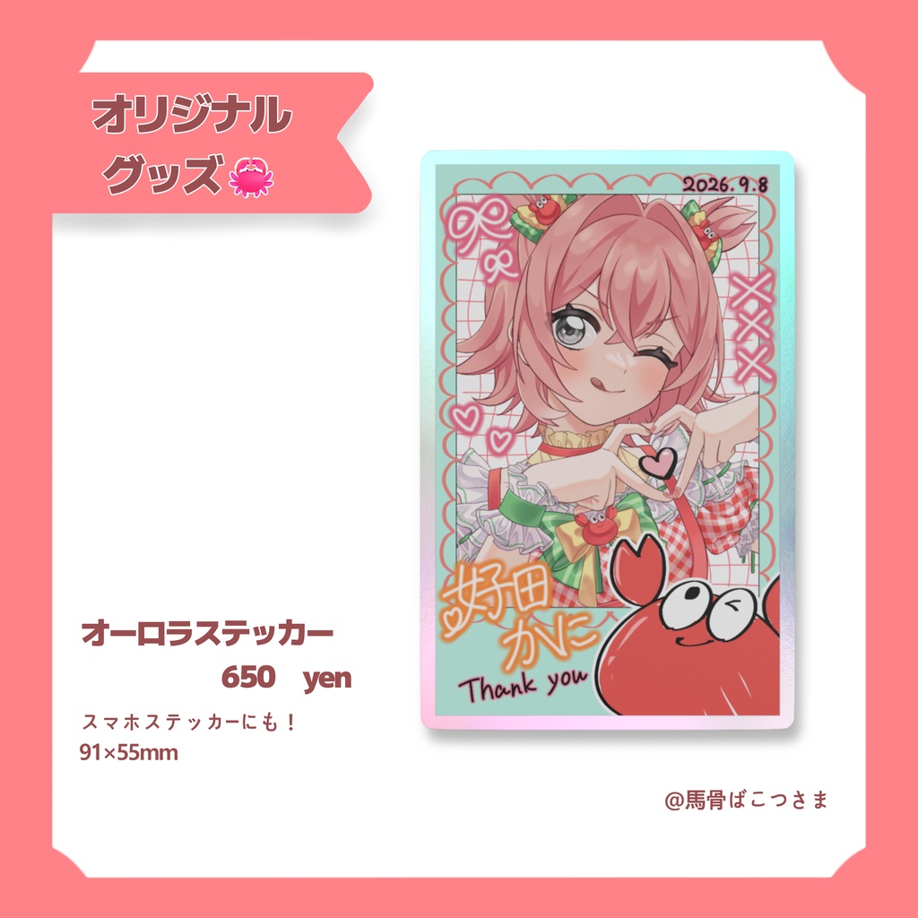 チェキ風オーロラステッカー