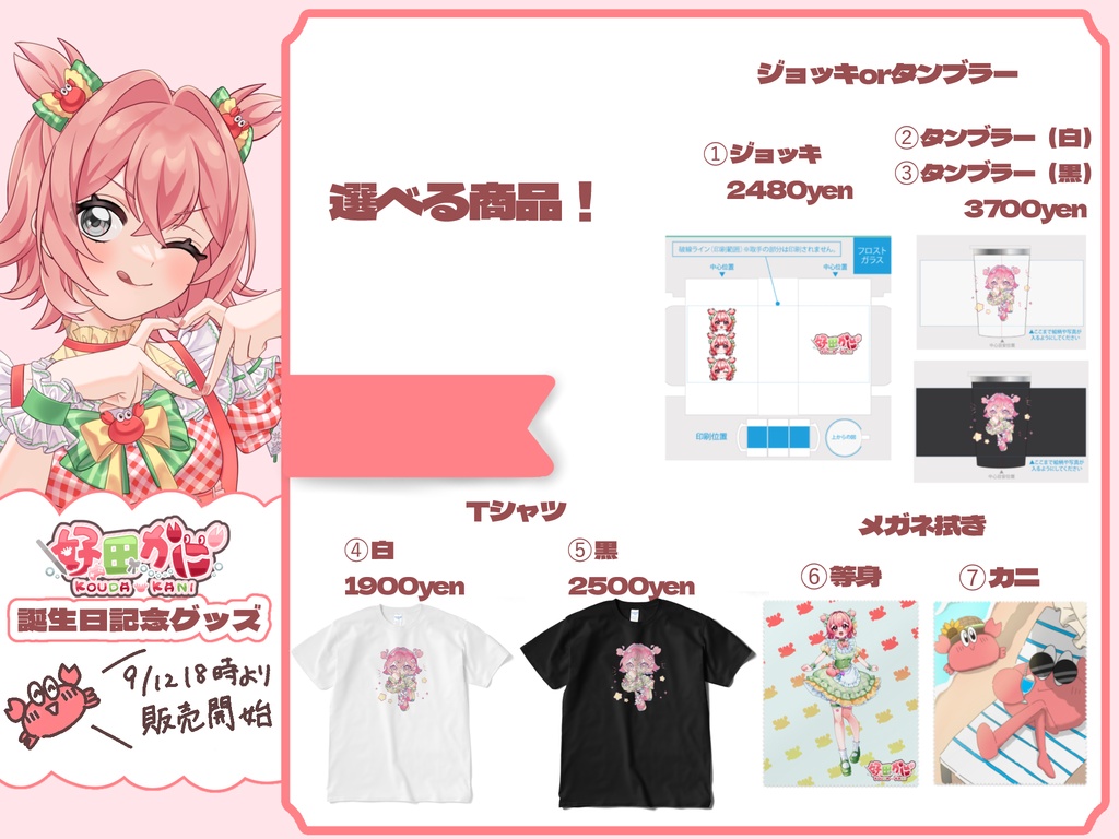 本気か?お財布とよく相談して!各種1点ずつセット ※一部商品、選択必須
