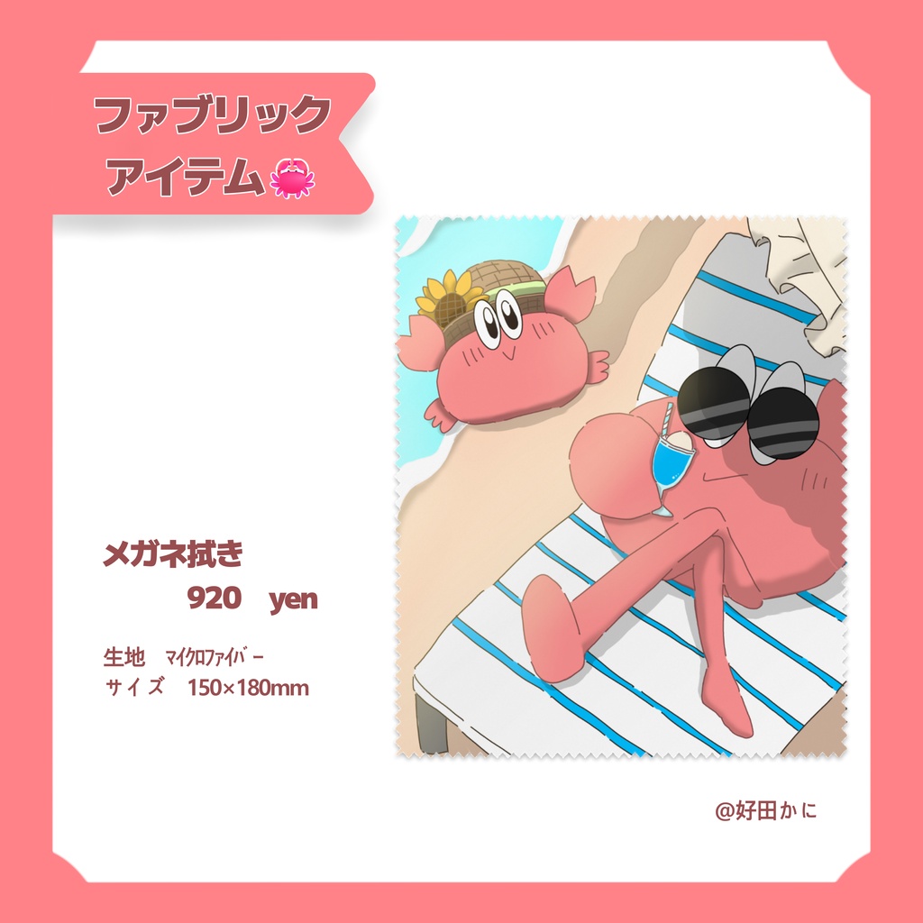正気か?破産するぞ!!!!!夢のかにグッズフルセット