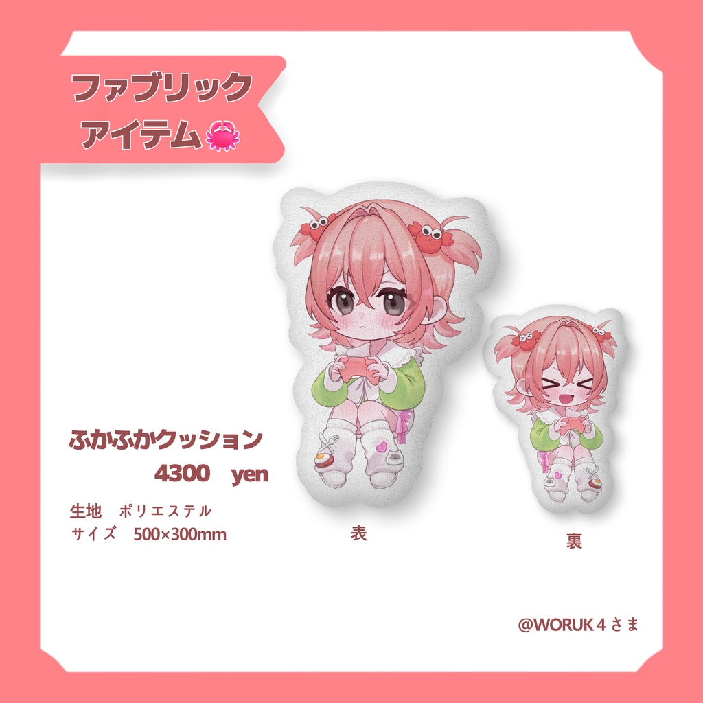 正気か?破産するぞ!!!!!夢のかにグッズフルセット