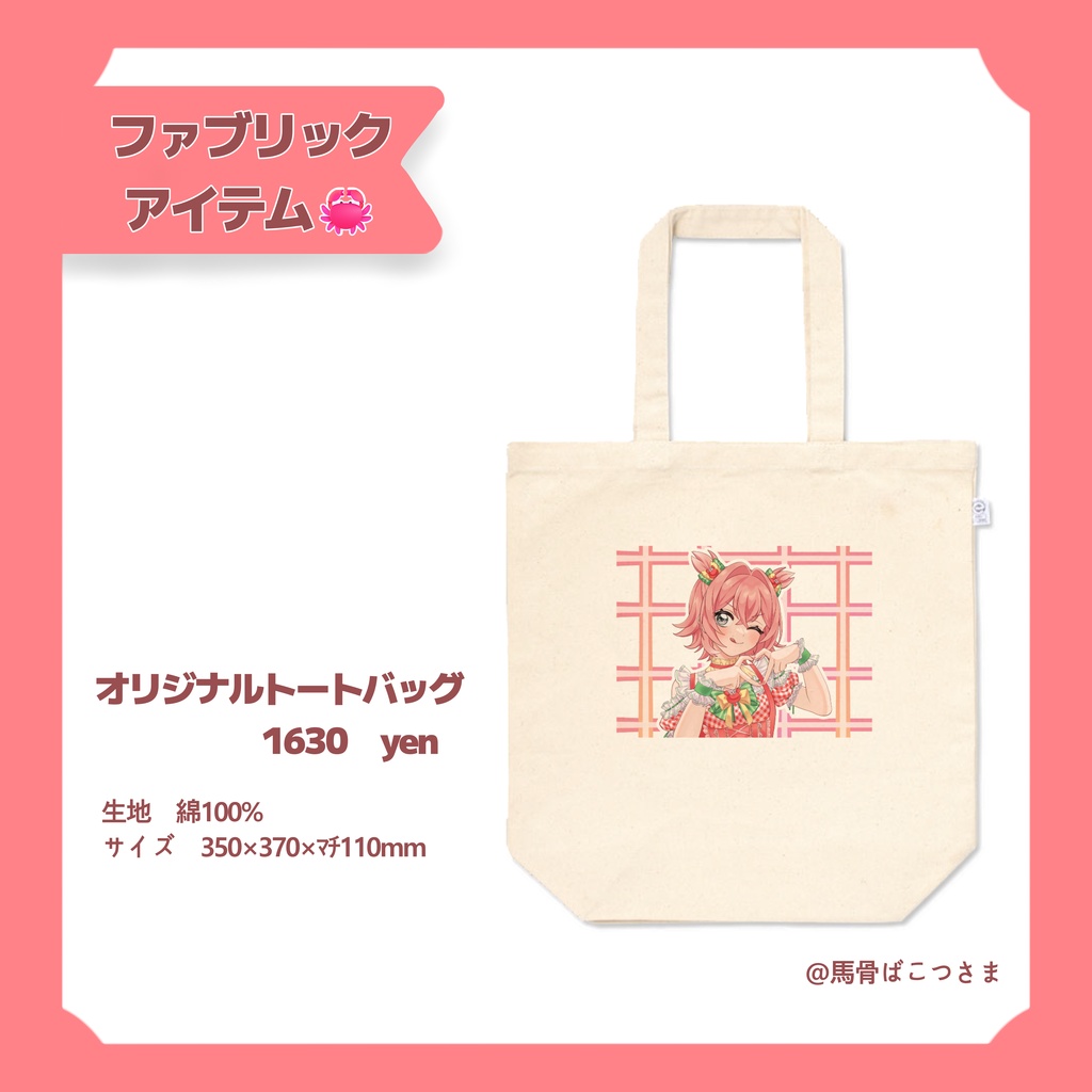 正気か?破産するぞ!!!!!夢のかにグッズフルセット