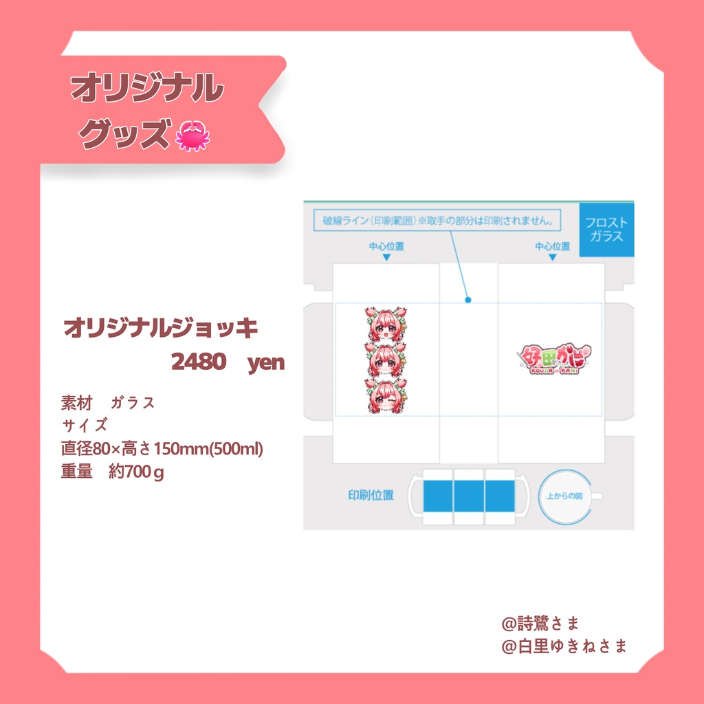 正気か?破産するぞ!!!!!夢のかにグッズフルセット