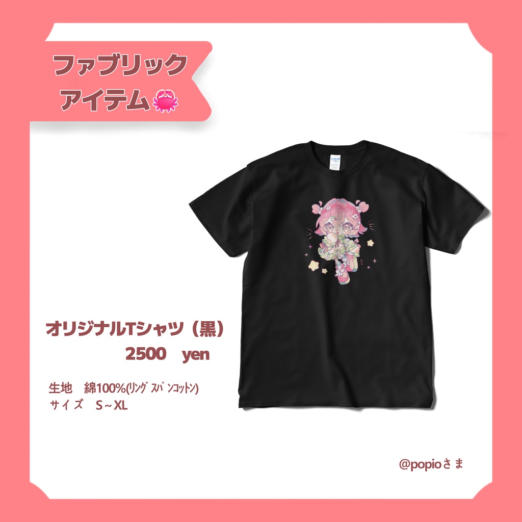 正気か?破産するぞ!!!!!夢のかにグッズフルセット