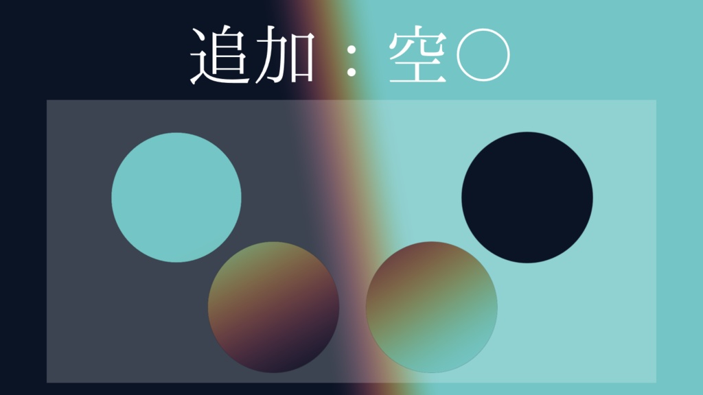 【無料版あり】昼と夜の素材【apng】