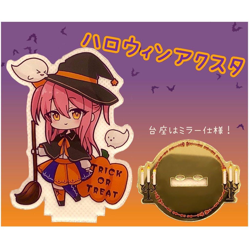 にゃとりーぬ３世の「ハロウィンアクリルスタンド」。