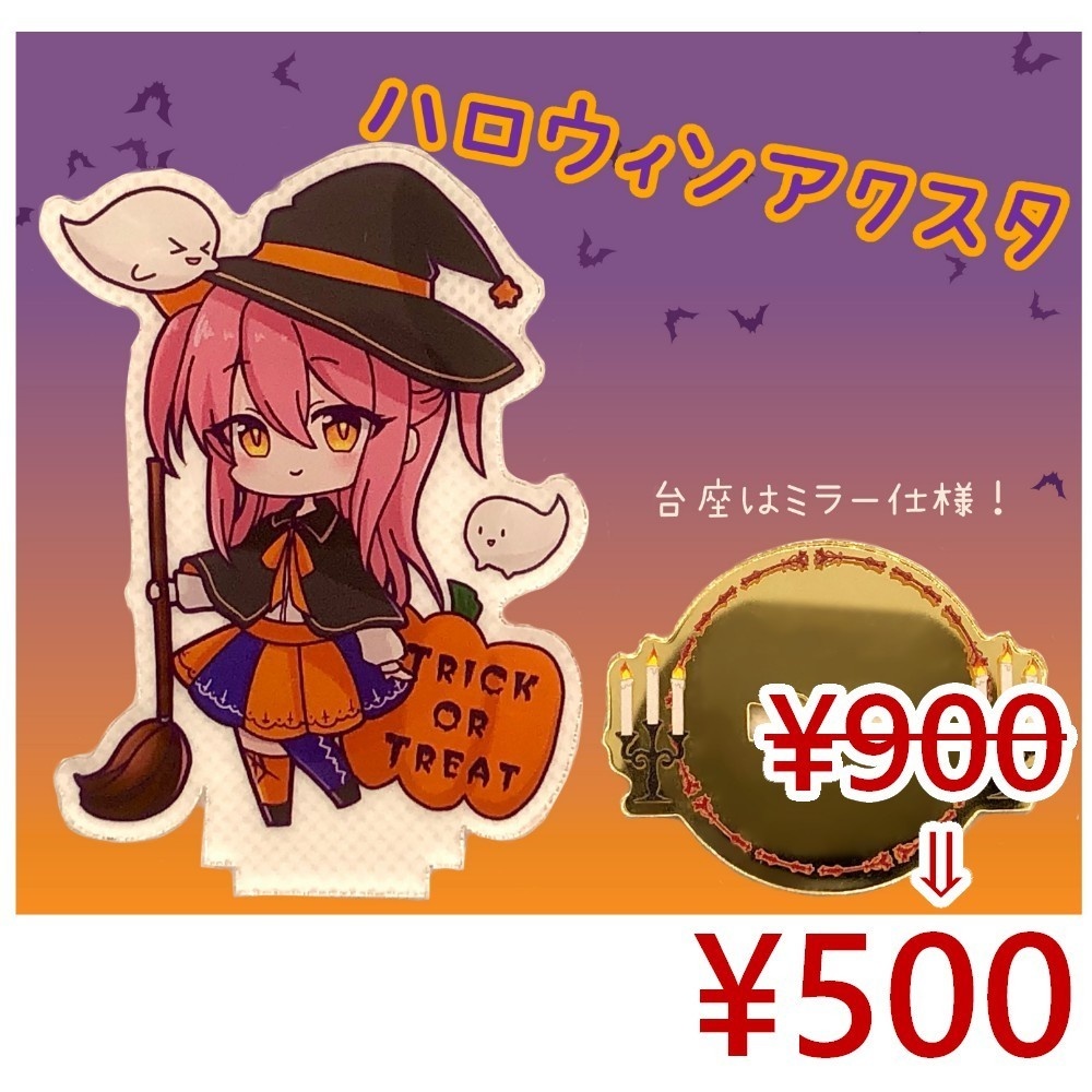 【値下げ】にゃとりーぬ３世の「ハロウィンアクリルスタンド」。
