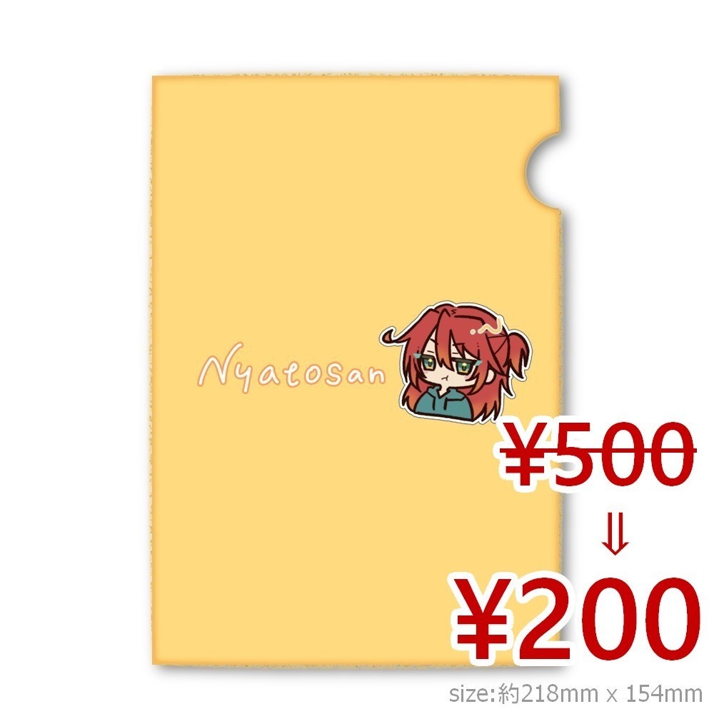 【値下げ】A5クリアファイル