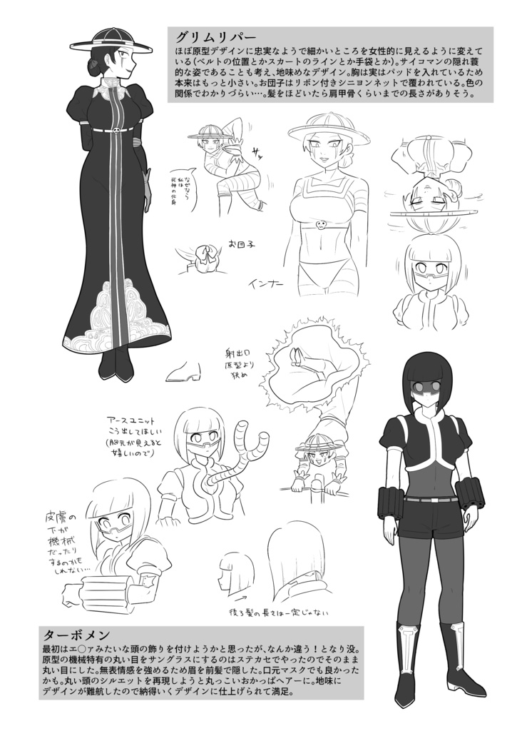 完璧超人の擬女化語りするだけの本