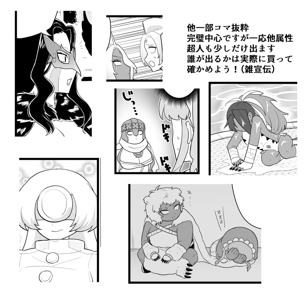 超人の擬女化漫画詰め本