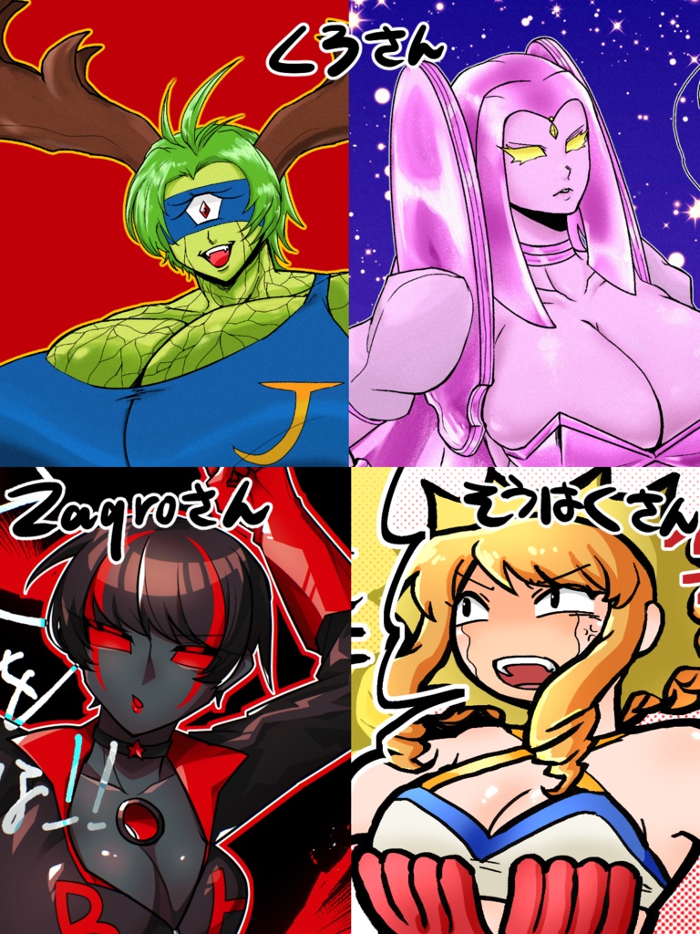 超人の擬女化漫画詰め本