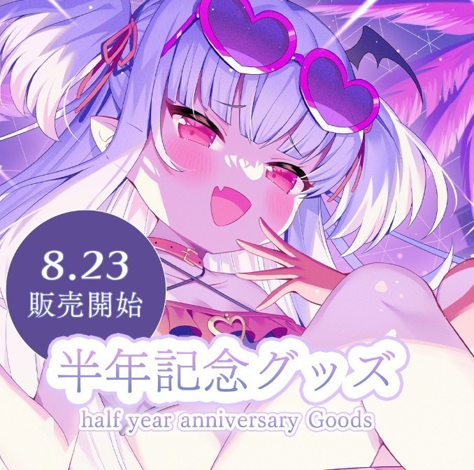 【漆看こころ】 半年記念グッズ half year anniversary Goods フルセット
