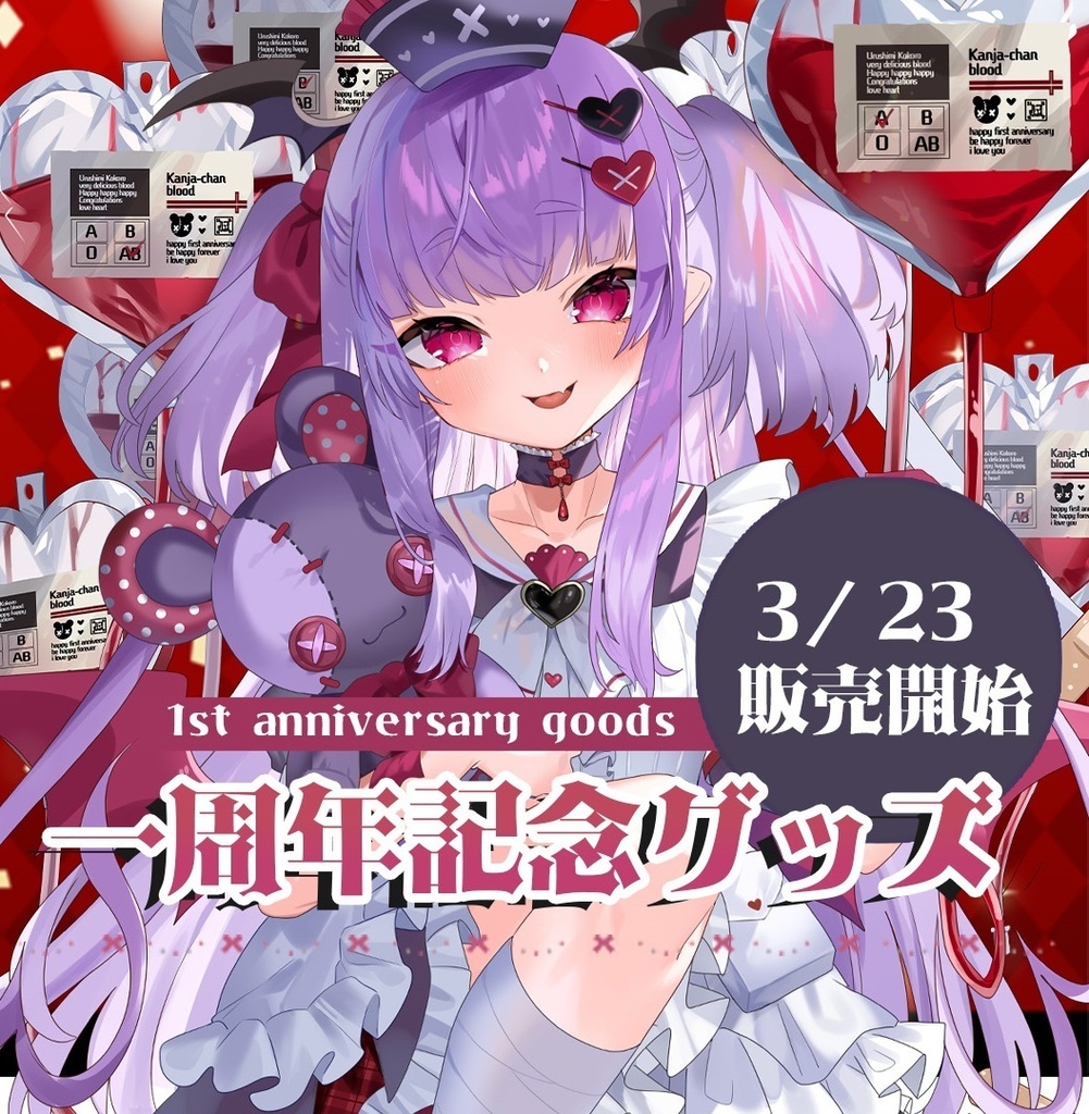 【漆看こころ】 1周年記念グッズ 1st anniversary goods フルセット