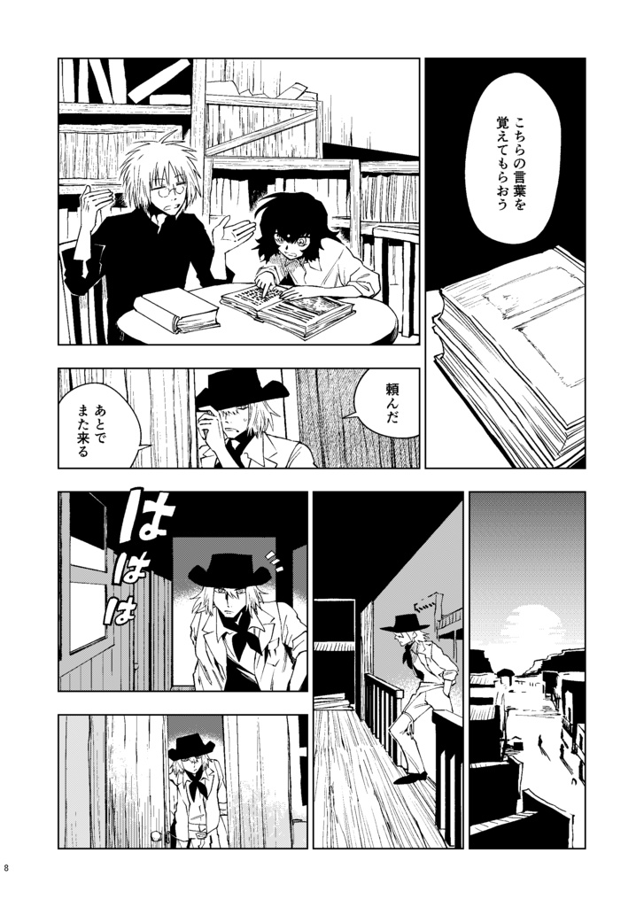 鉛の牧童