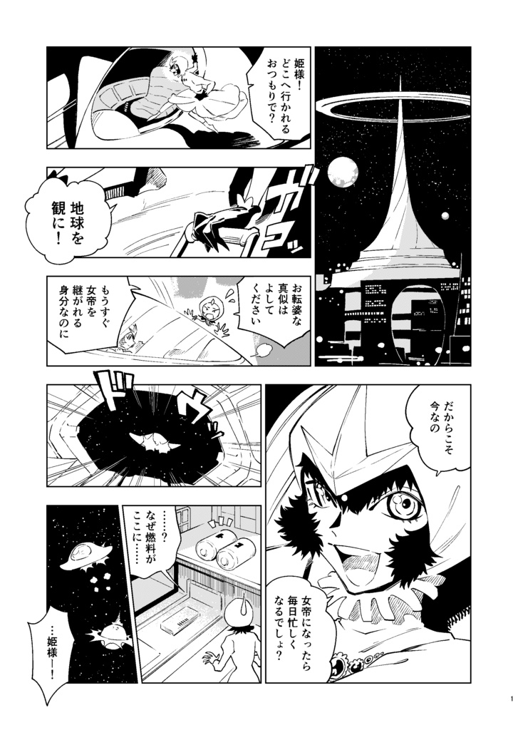 鉛の牧童