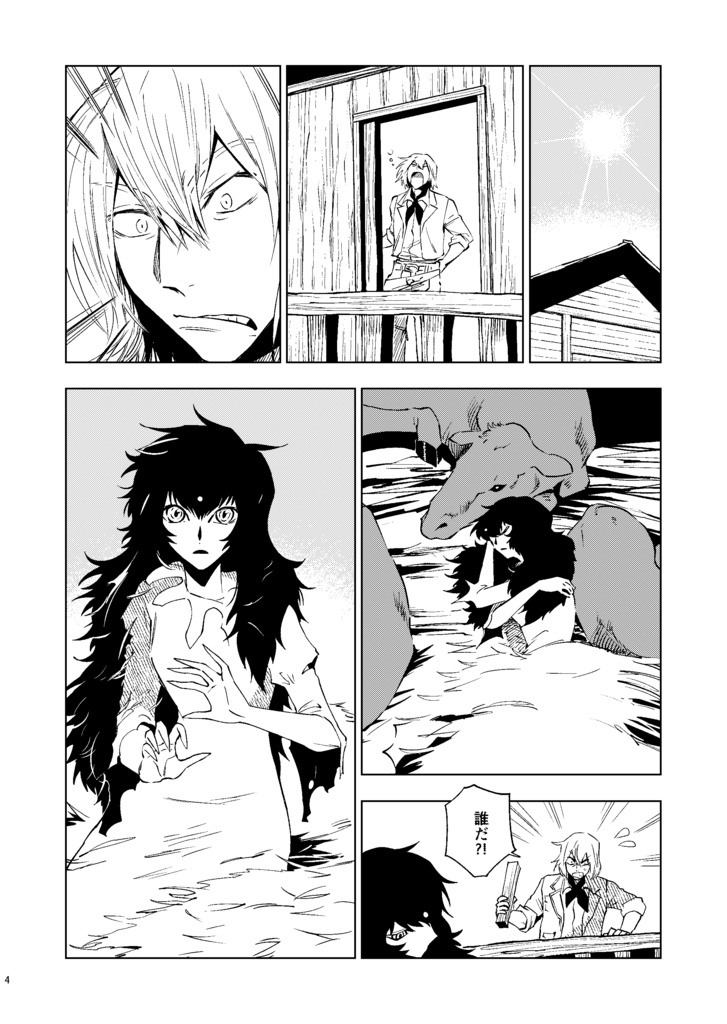 鉛の牧童