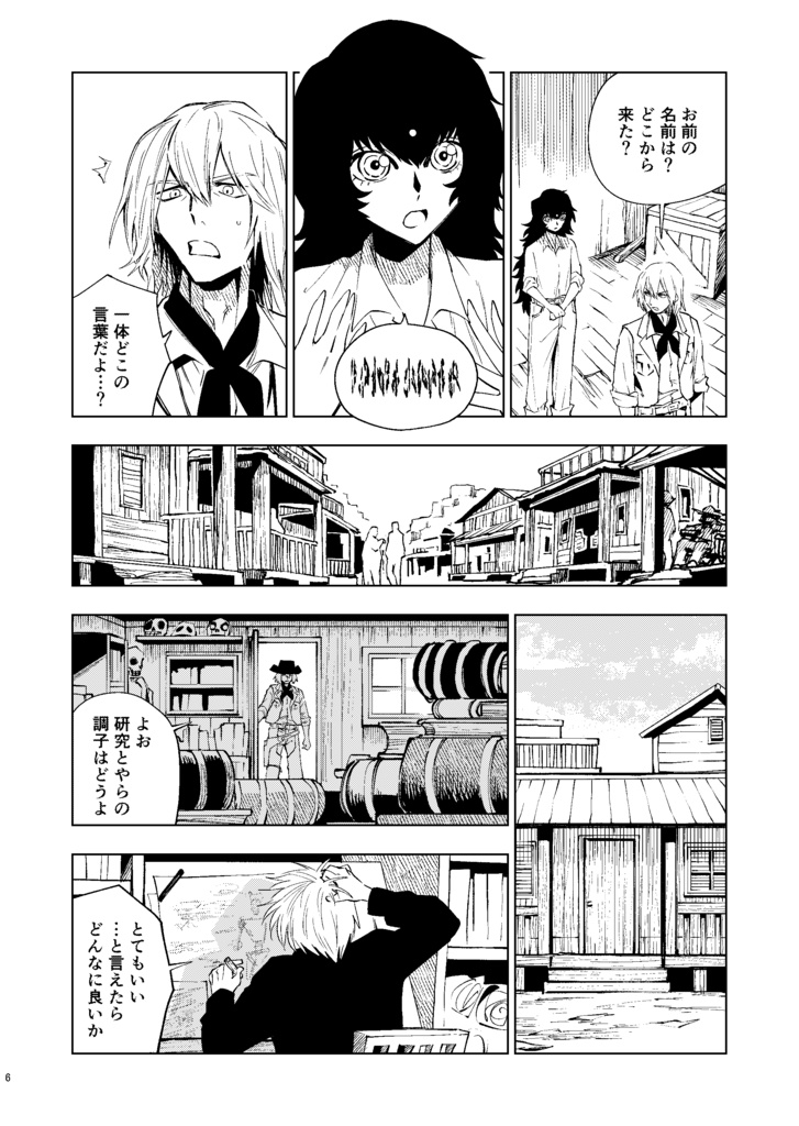 鉛の牧童