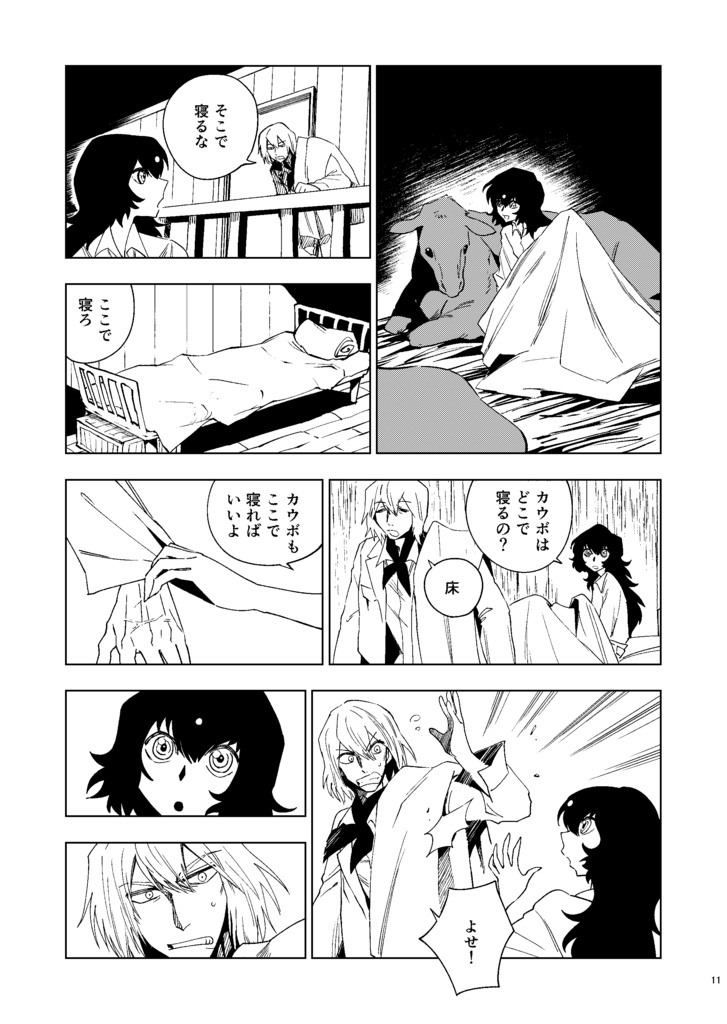 鉛の牧童