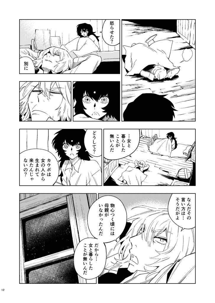 鉛の牧童