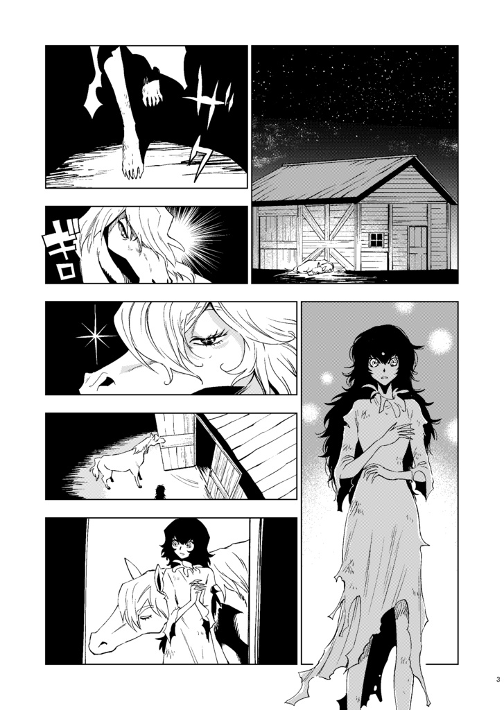 鉛の牧童