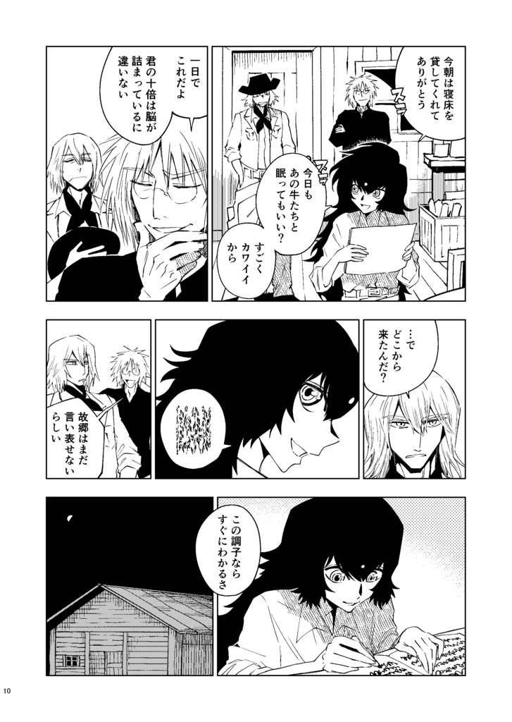 鉛の牧童