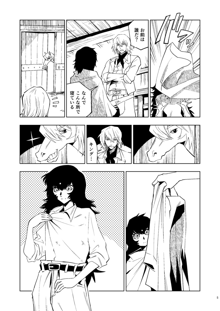 鉛の牧童