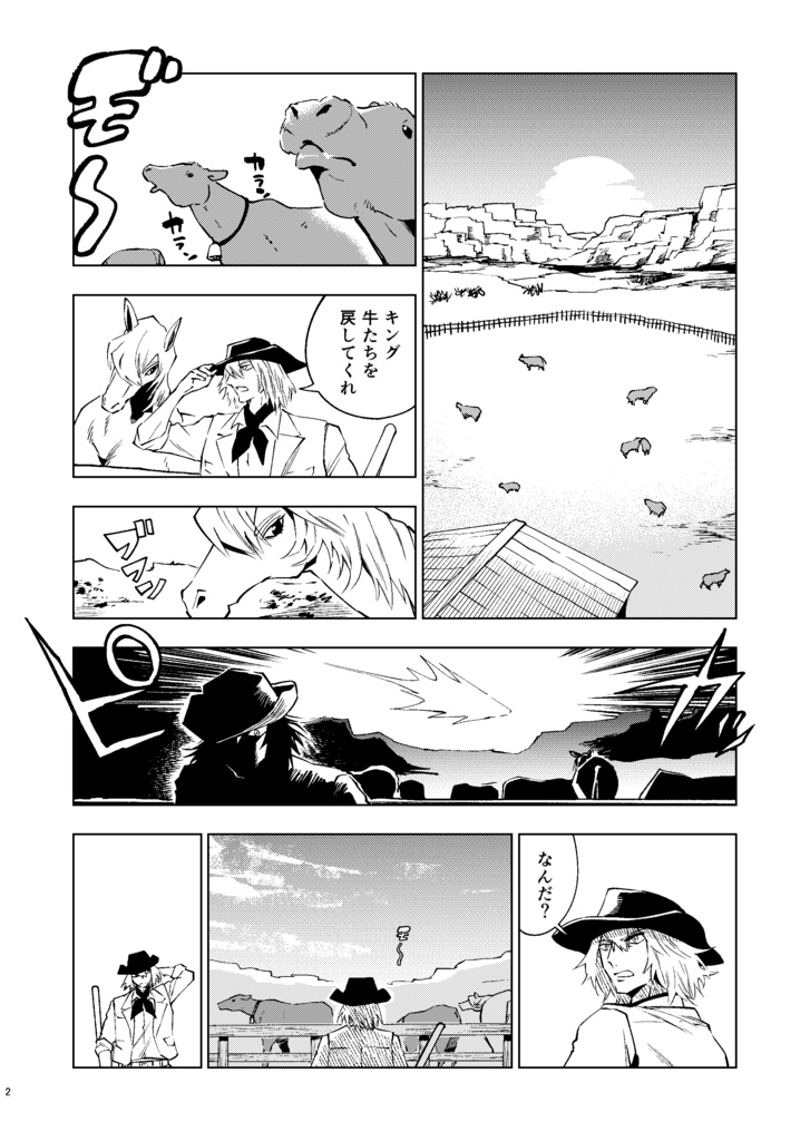 鉛の牧童
