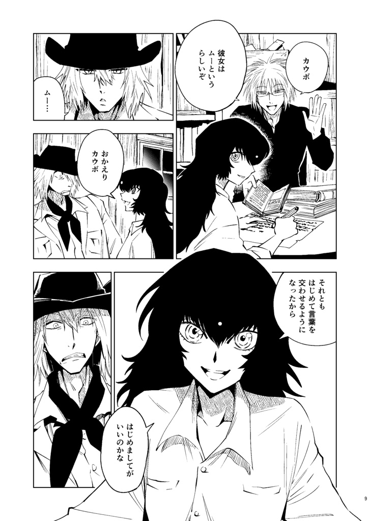 鉛の牧童