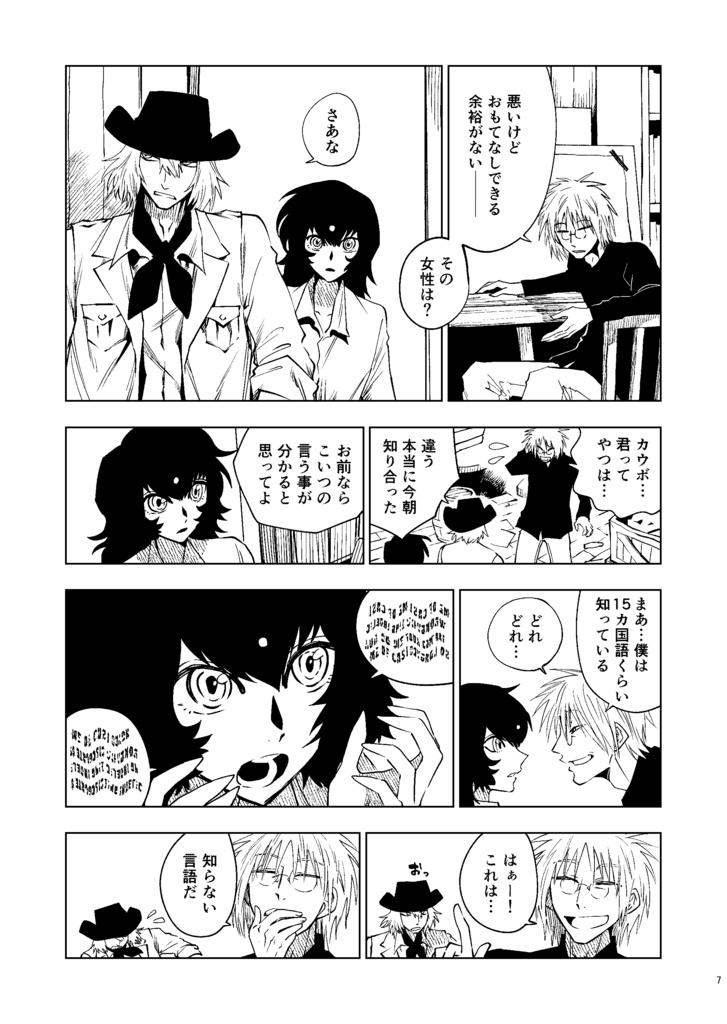 鉛の牧童