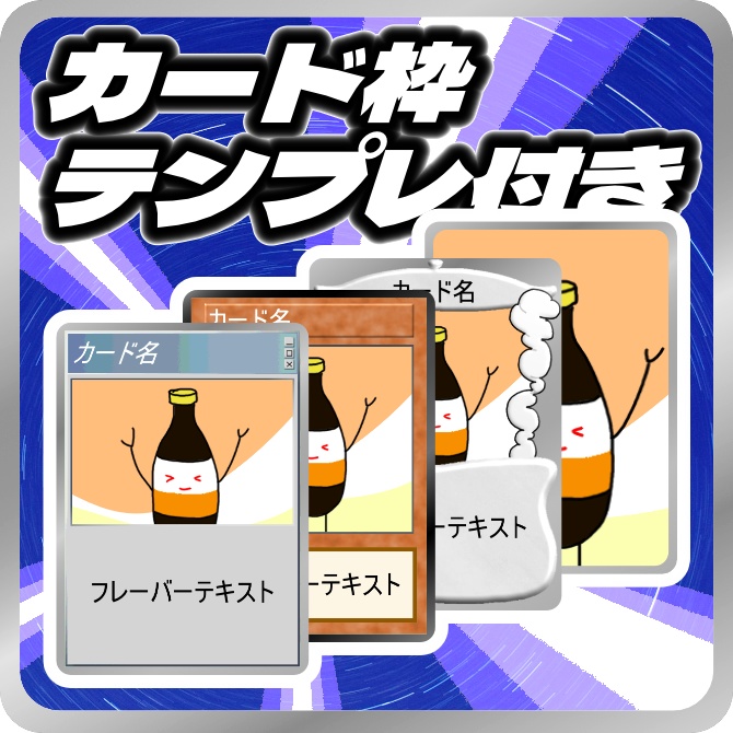 全12種類!ランダムカードパック