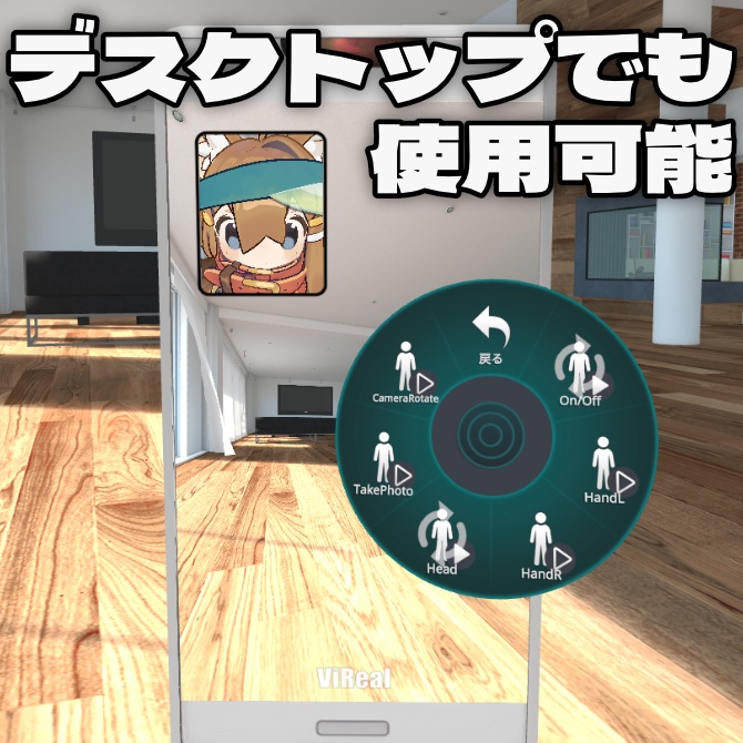 内外カメラ同時撮影ギミック『VirReal』付きスマホ