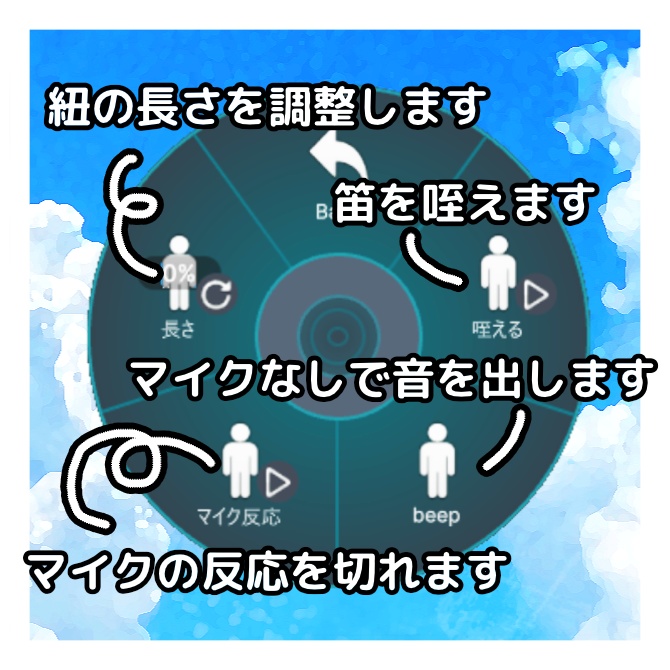息を吹いて音が出せるホイッスル