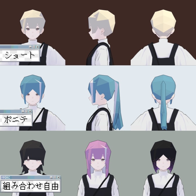 【Lapwing対応】ローポリヘアー【△~256】