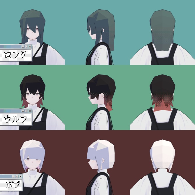 【Lapwing対応】ローポリヘアー【△~256】