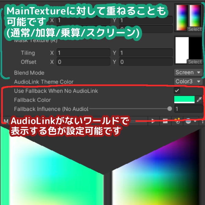 【無料】AudioLinkUtilCRT