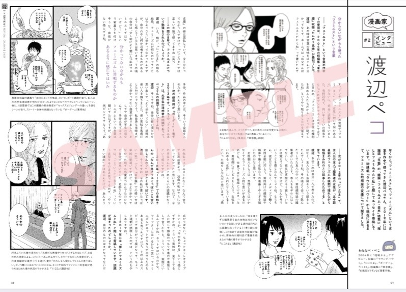 ふぇみZINE vol.3 【特集】「今、私たちが読みたい漫画」