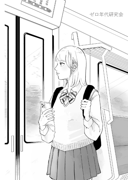 『リフレイン』Vol.3「特集: 『女』へのまなざし」