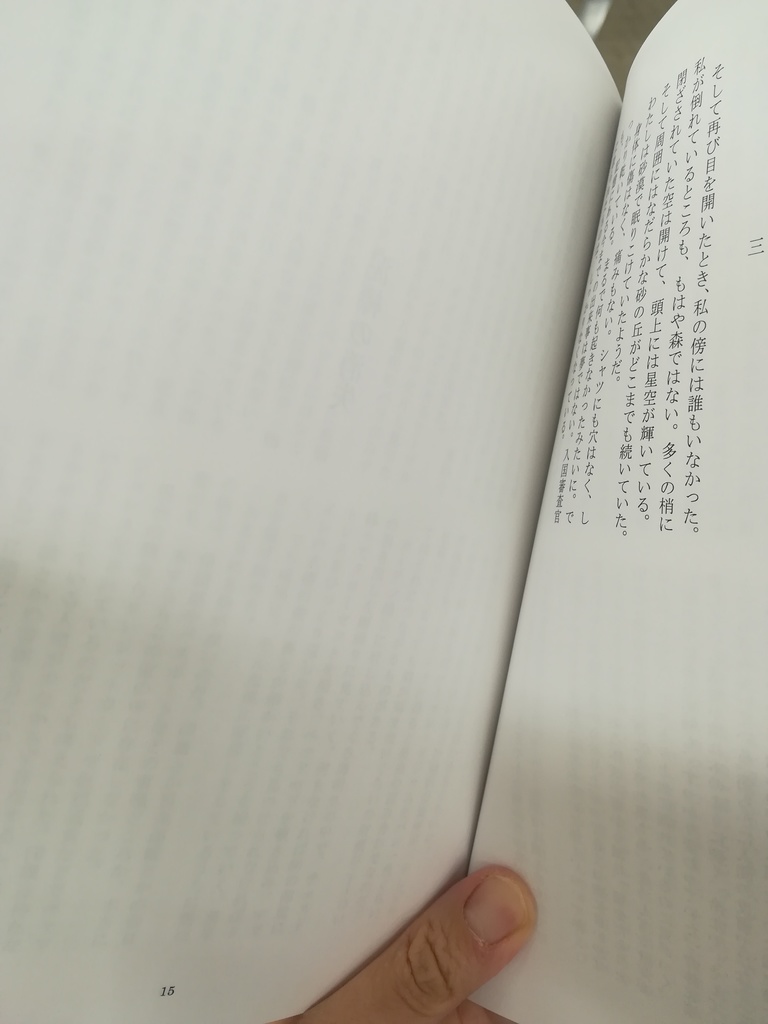 赤、紙を折る手