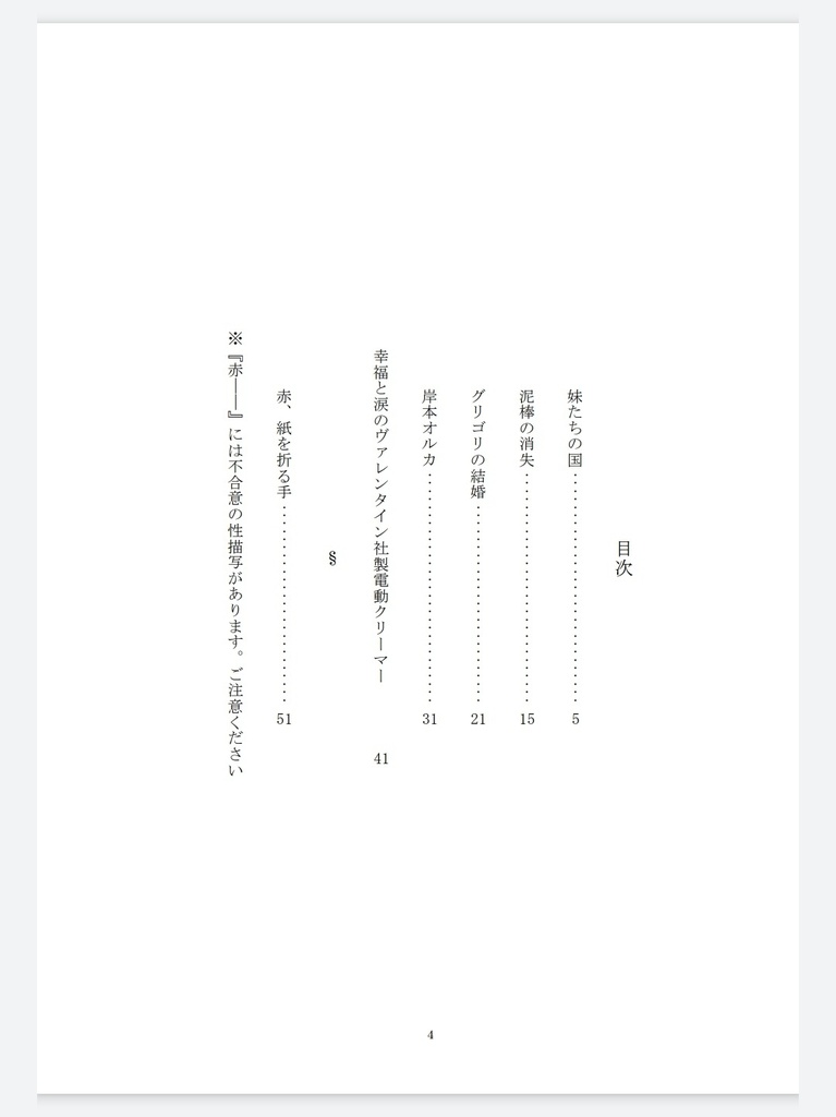 赤、紙を折る手_PDF