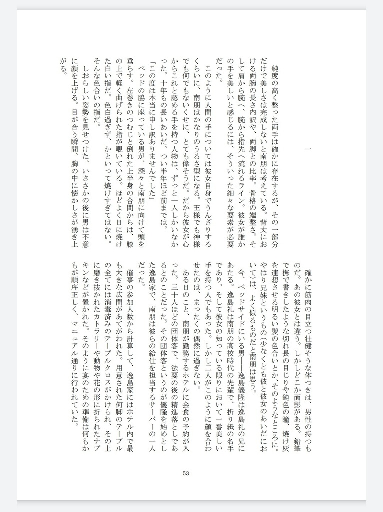 赤、紙を折る手_PDF