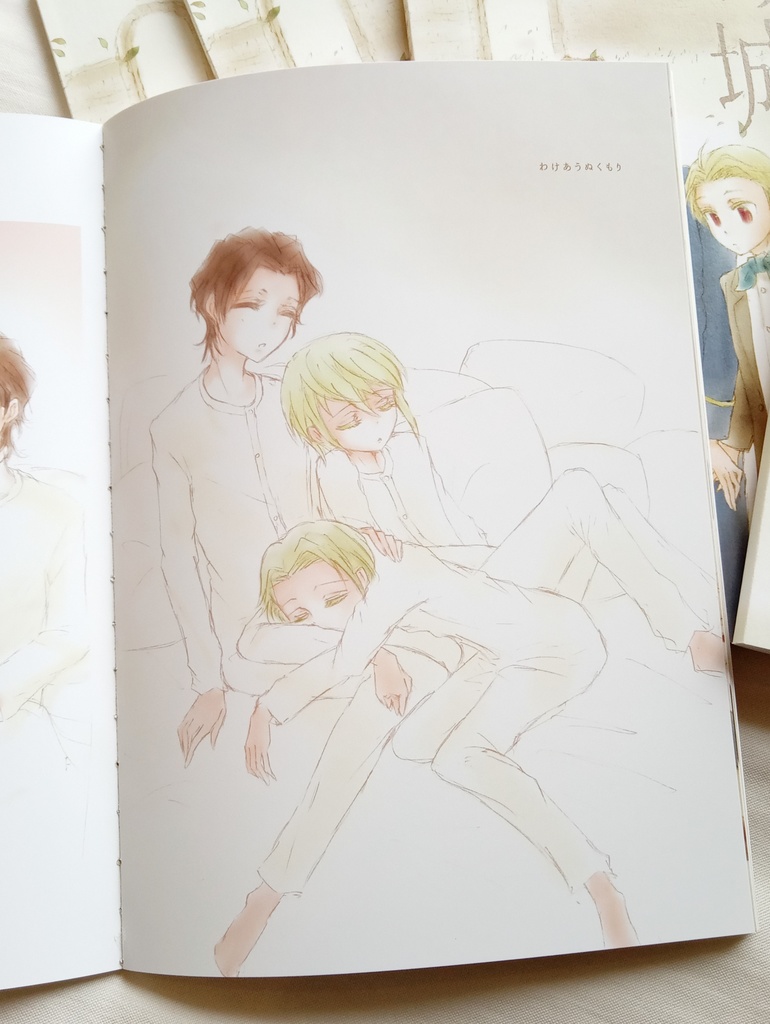 幻想の城(再版分)