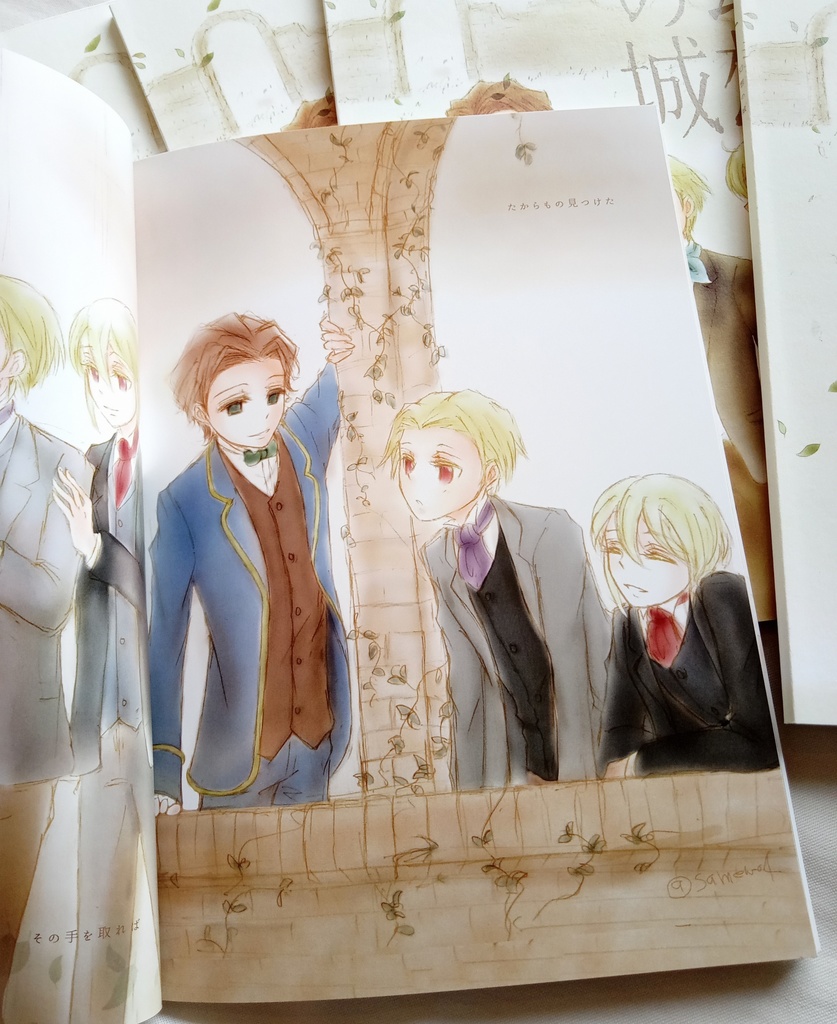 幻想の城(再版分)