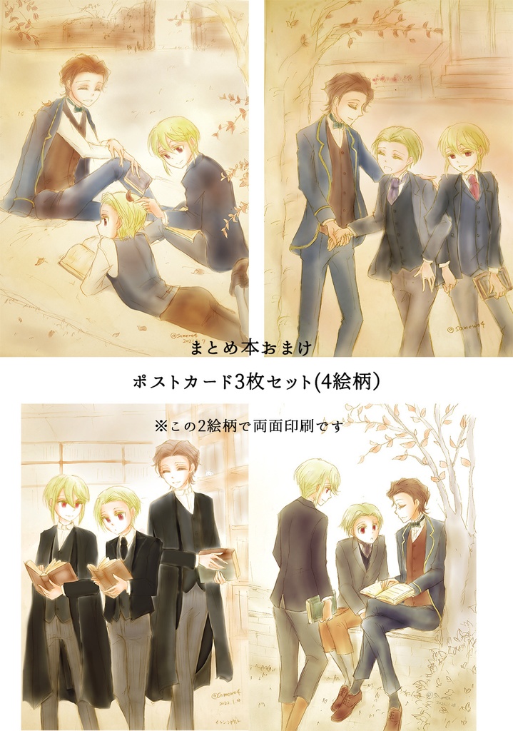 幻想の城(再版分)