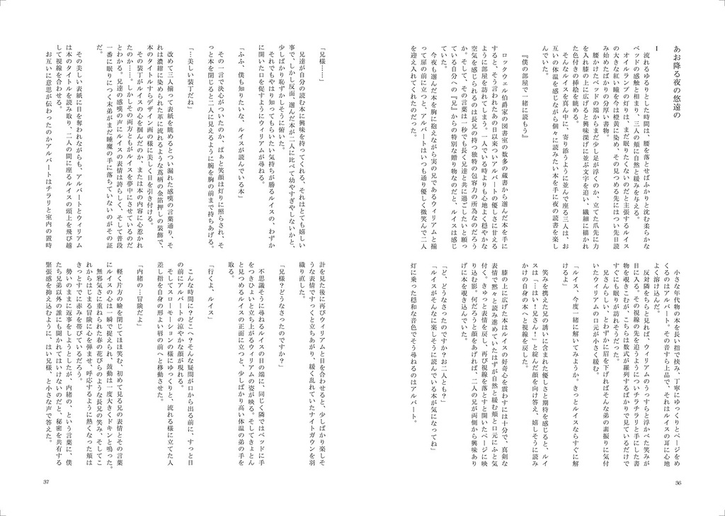 夢はいつかひらく蕾