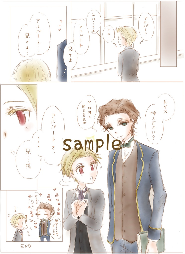 僕を呼ぶ声(再版)