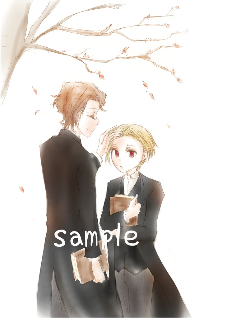 僕を呼ぶ声(再版)