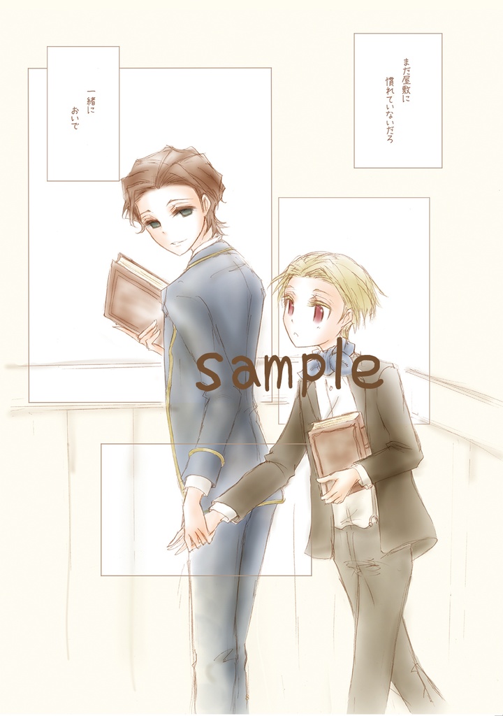 僕を呼ぶ声(再版)