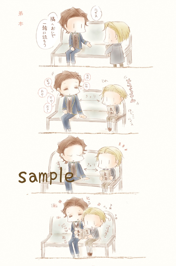 僕を呼ぶ声(再版)